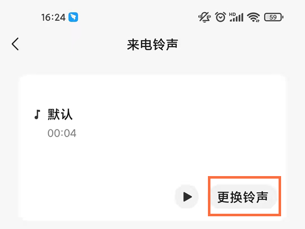 微信語(yǔ)音通話背景視頻怎么設(shè)置