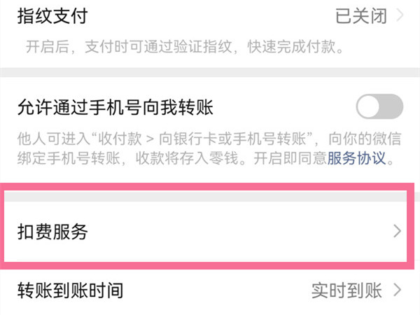 2021酷狗音樂怎么取消自動續(xù)費
