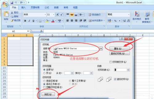 Excel打印時(shí)出現(xiàn)“邊界設(shè)置不適用于指定的紙張大小”怎么解決?