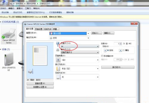 Excel打印時(shí)出現(xiàn)“邊界設(shè)置不適用于指定的紙張大小”怎么解決?