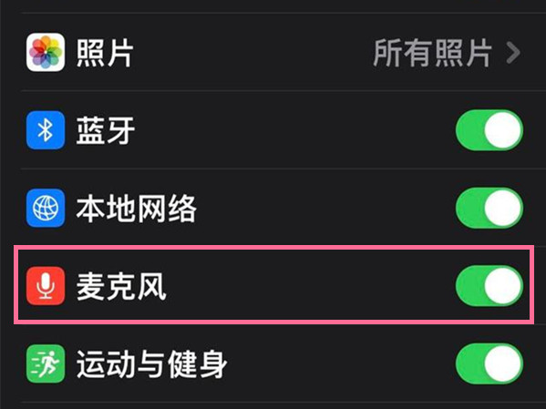 蘋(píng)果13微信語(yǔ)音怎么沒(méi)有聲音