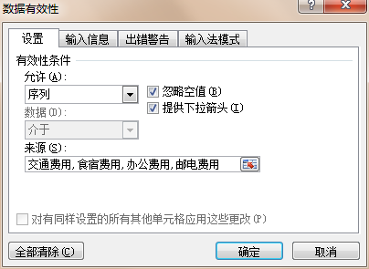 如何在excel設置下拉選項并篩選？