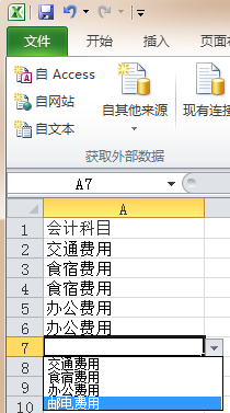 如何在excel設置下拉選項并篩選？