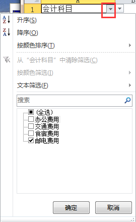 如何在excel設置下拉選項并篩選？