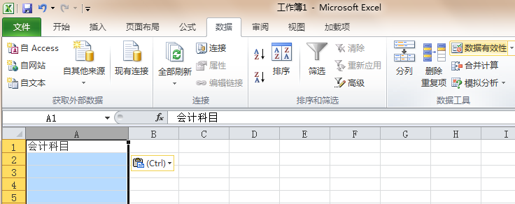 如何在excel設置下拉選項并篩選？