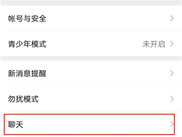 微信手機(jī)刪除聊天記錄電腦還能看見(jiàn)嗎