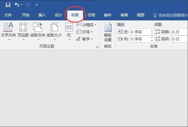 Word怎么設(shè)置不連續(xù)的頁(yè)碼？