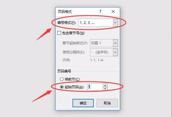 Word怎么設(shè)置不連續(xù)的頁(yè)碼？
