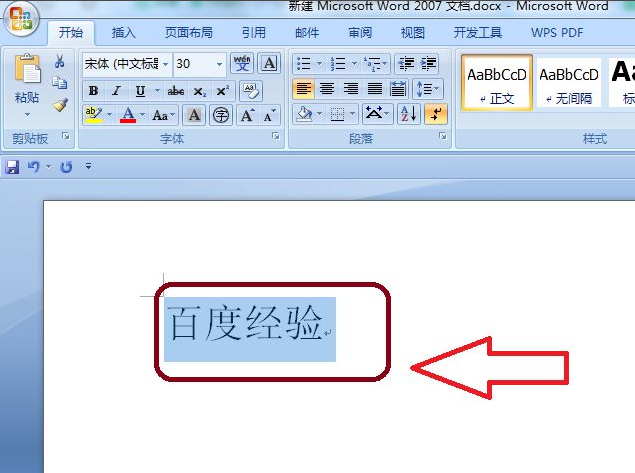 Word字符間距加寬怎么設(shè)置？