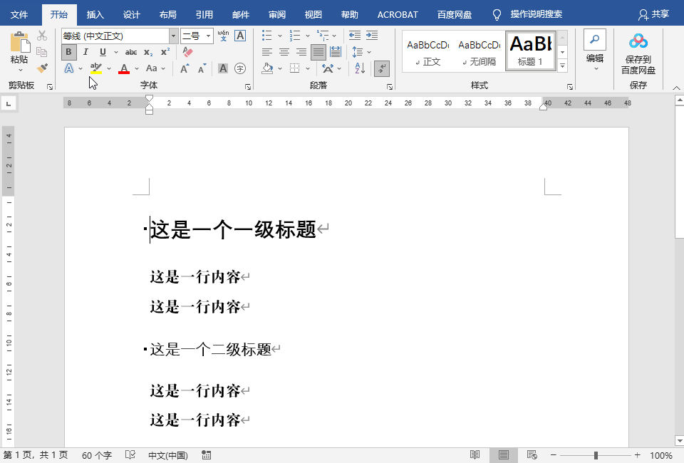 Word怎么刪除折疊標題？Word取消折疊標題的方法
