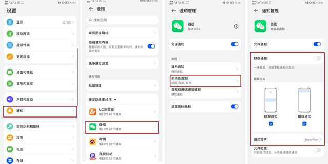 華為系統更新鴻蒙微信信息沒提示怎么辦？升級鴻蒙微信沒提示