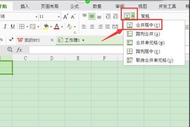 wps合并單元格內容快捷鍵怎么設置？