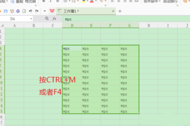 wps合并單元格內容快捷鍵怎么設置？