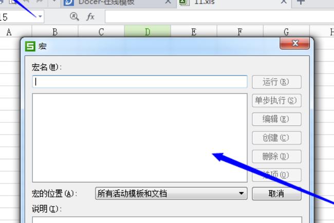 電腦wps宏怎么開啟？