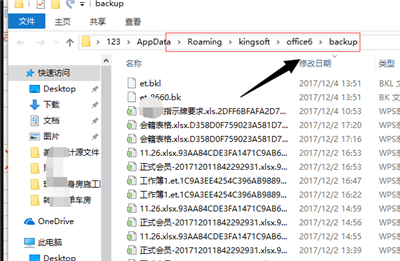 電腦wps沒保存關閉了怎么恢復數據？