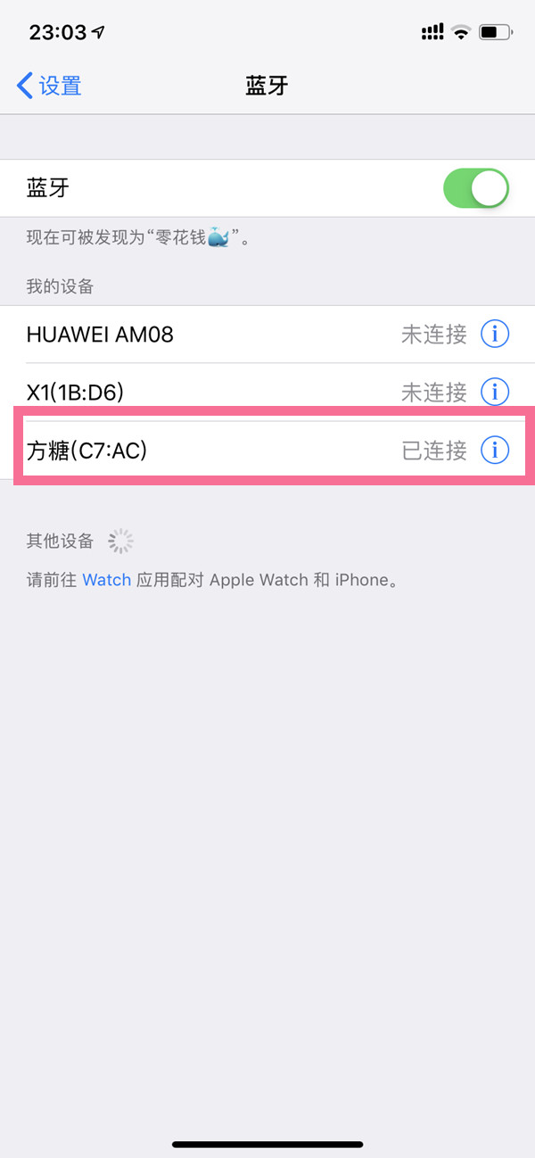 天貓精靈方糖如何連接藍牙？天貓精靈方糖連接藍牙教程