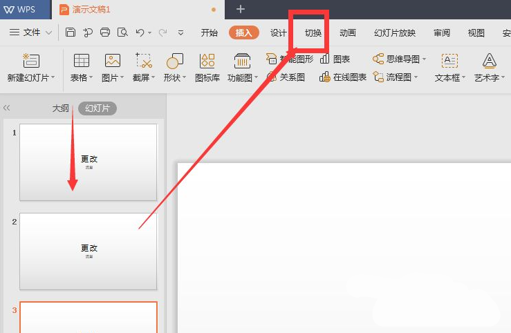 wps幻燈片切換效果怎么設置？