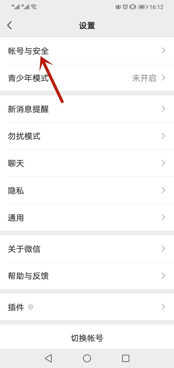 同一個(gè)手機(jī)號(hào)可以注冊(cè)兩個(gè)微信嗎