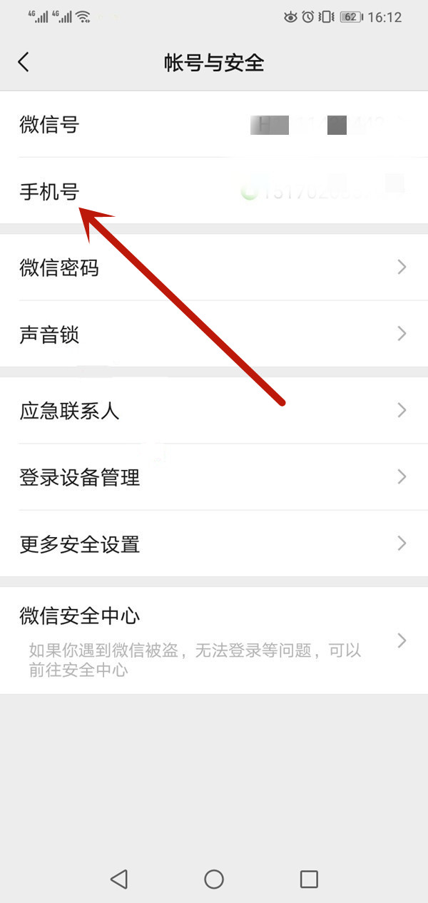 同一個(gè)手機(jī)號(hào)可以注冊(cè)兩個(gè)微信嗎