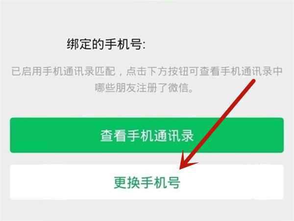 同一個(gè)手機(jī)號(hào)可以注冊(cè)兩個(gè)微信嗎