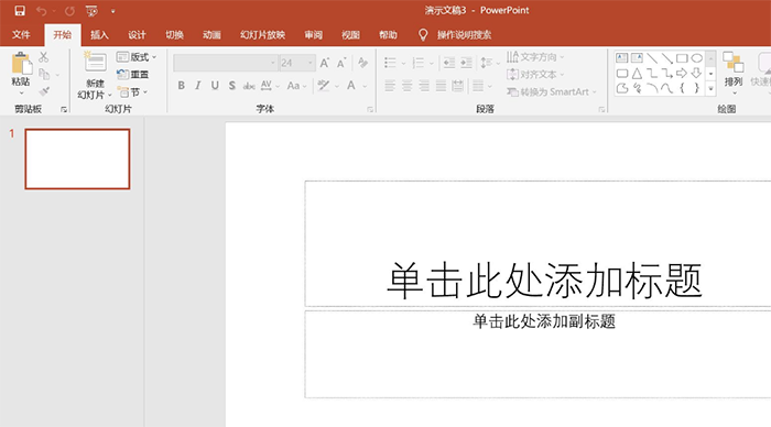 怎么把PPT的字轉換成繁體字？