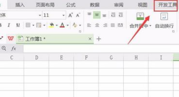 Wps表格滾動條怎么設置？