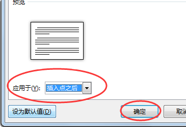 wps單獨一頁怎么設置為橫向?
