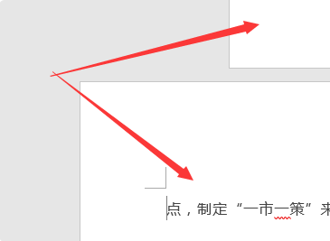 wps單獨一頁怎么設置為橫向?