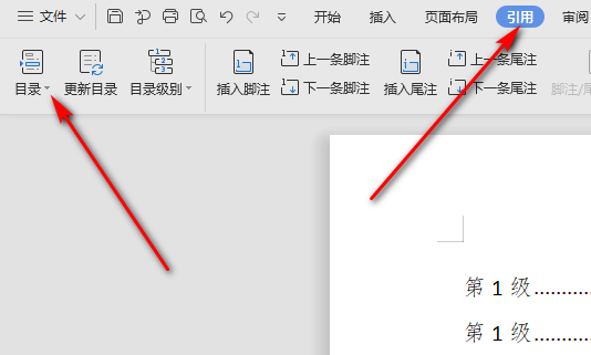 wps目錄字體不一樣怎么設置？