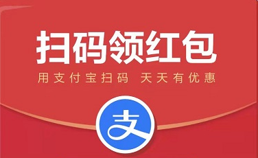 支付寶紅包為什么用不了 支付寶紅包為什么不自動(dòng)抵扣