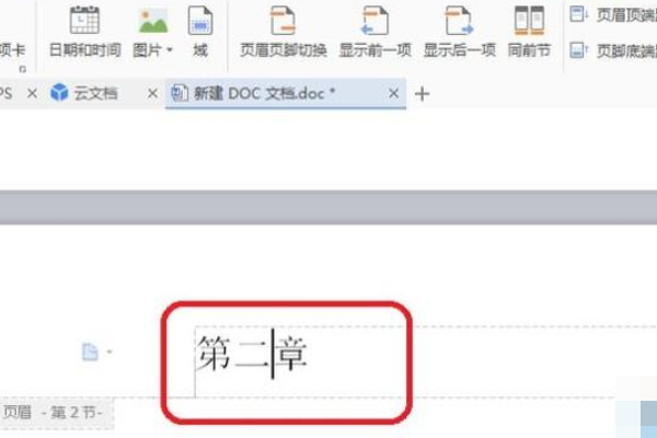 Wps怎么設(shè)置不同的頁眉？