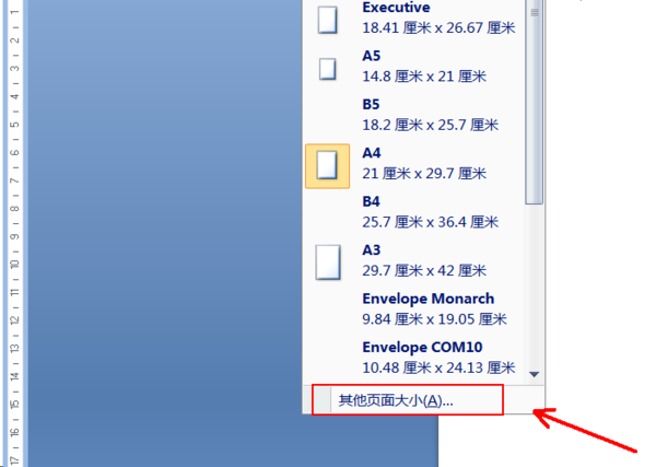 Wps頁面設置橫向縱向怎么調？