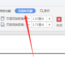 Wps頁眉橫線怎么設(shè)置粗細？