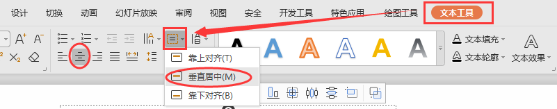 ppt倒計時怎么設置？