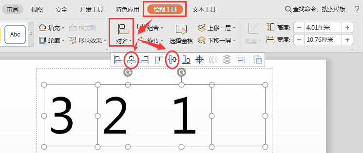 ppt倒計時怎么設置？