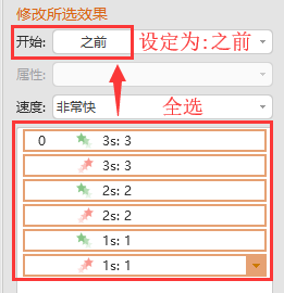 ppt倒計時怎么設置？