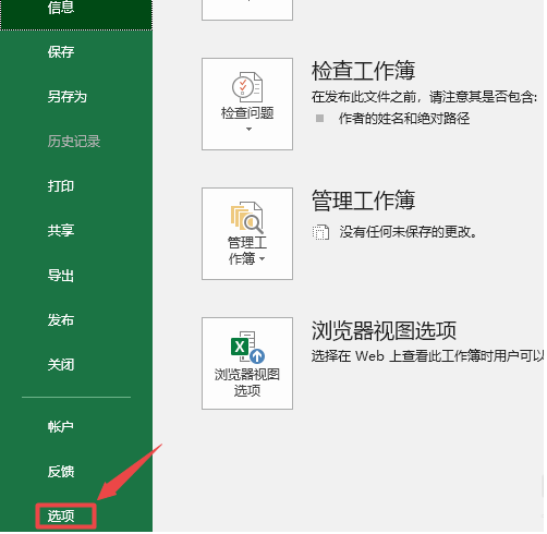 打開Excel提示“運行時錯誤1004”怎么辦？