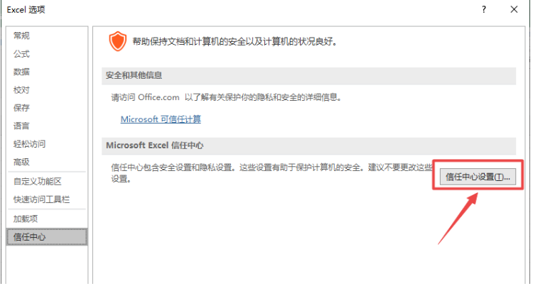 打開Excel提示“運行時錯誤1004”怎么辦？