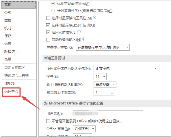 打開Excel提示“運行時錯誤1004”怎么辦？