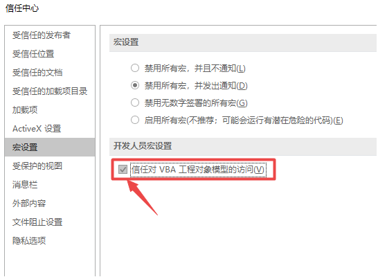 打開Excel提示“運行時錯誤1004”怎么辦？