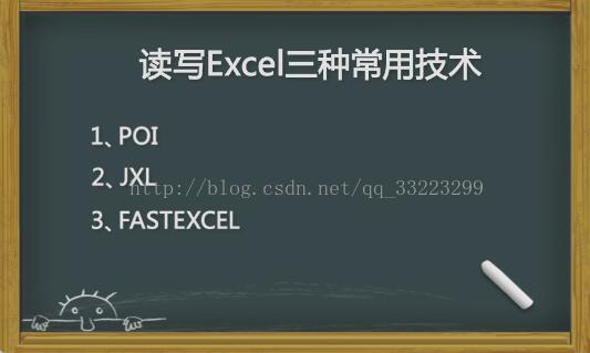 java實現(xiàn)Excel的導(dǎo)入導(dǎo)出