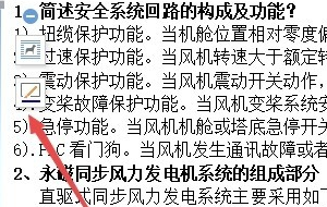 wps裝訂線在哪里設置？
