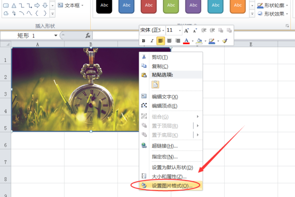 Wps背景圖片怎么設(shè)置？