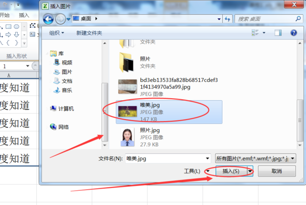 Wps背景圖片怎么設(shè)置？