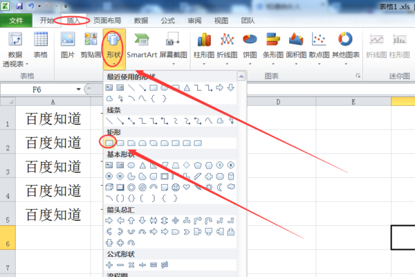 Wps背景圖片怎么設(shè)置？