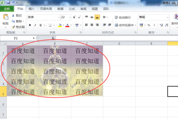 Wps背景圖片怎么設(shè)置？