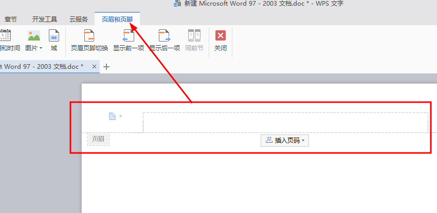 Wps頁(yè)腳怎么設(shè)置成每頁(yè)不同?