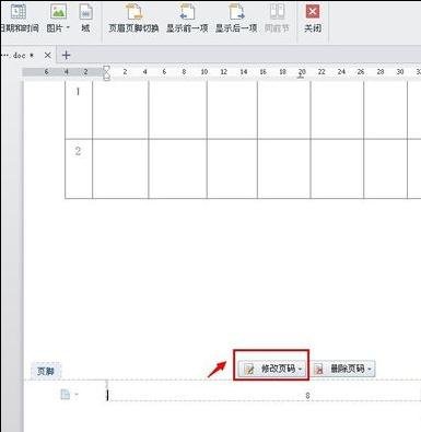 Wps頁(yè)碼怎么設(shè)置？