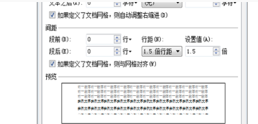 Wps行間距怎么設(shè)置？