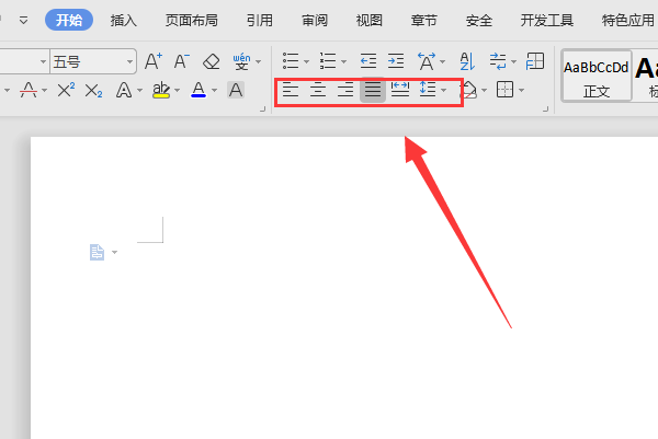 Wps段落設置在哪里？